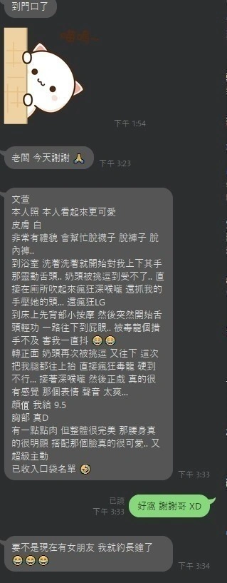 新竹定點茶-文萱/157/47/?/D 新竹定點茶-文萱/157/47/?/D