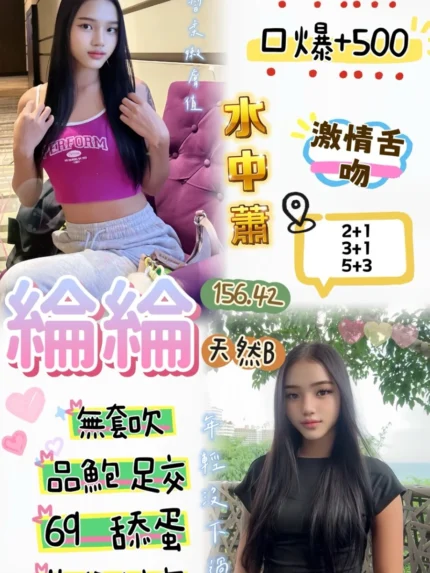 桃園定點茶-綸綸/156/42/22/B