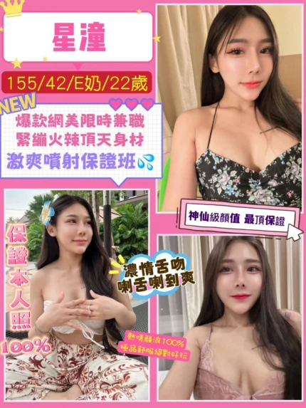 桃園定點茶-星潼/155/42/22/E