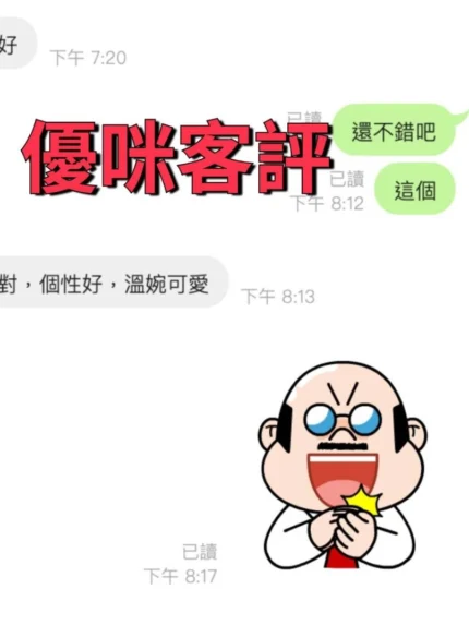 台東定點茶-優咪/158/43/21/C