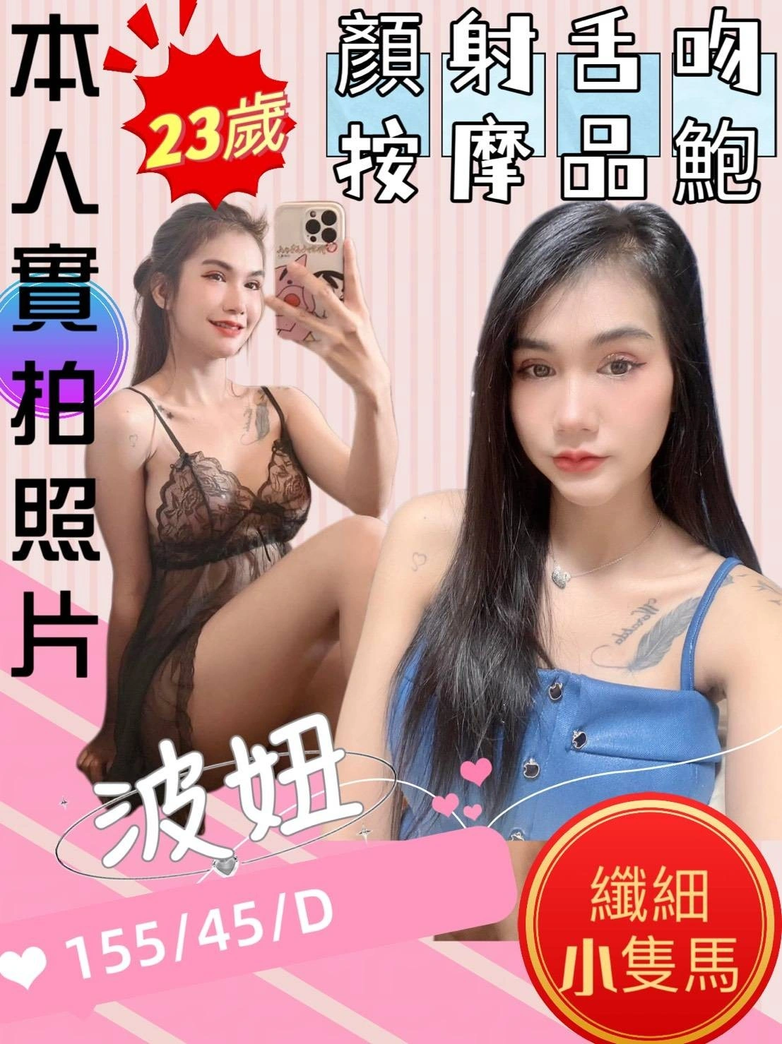 苗栗定點茶-波妞/155/45/23/D 苗栗定點茶-波妞/155/45/23/D