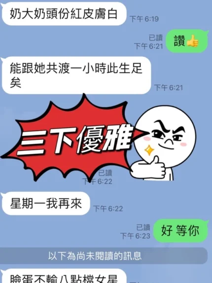 台東定點茶-三下優雅/170/49/25/E