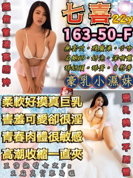 台北定點茶-七喜/163/50/22/F