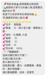 桃園定點茶-裴智媛/154/43/19/E