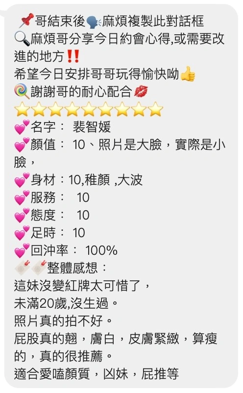 桃園定點茶-裴智媛/154/43/19/E 桃園定點茶-裴智媛/154/43/19/E