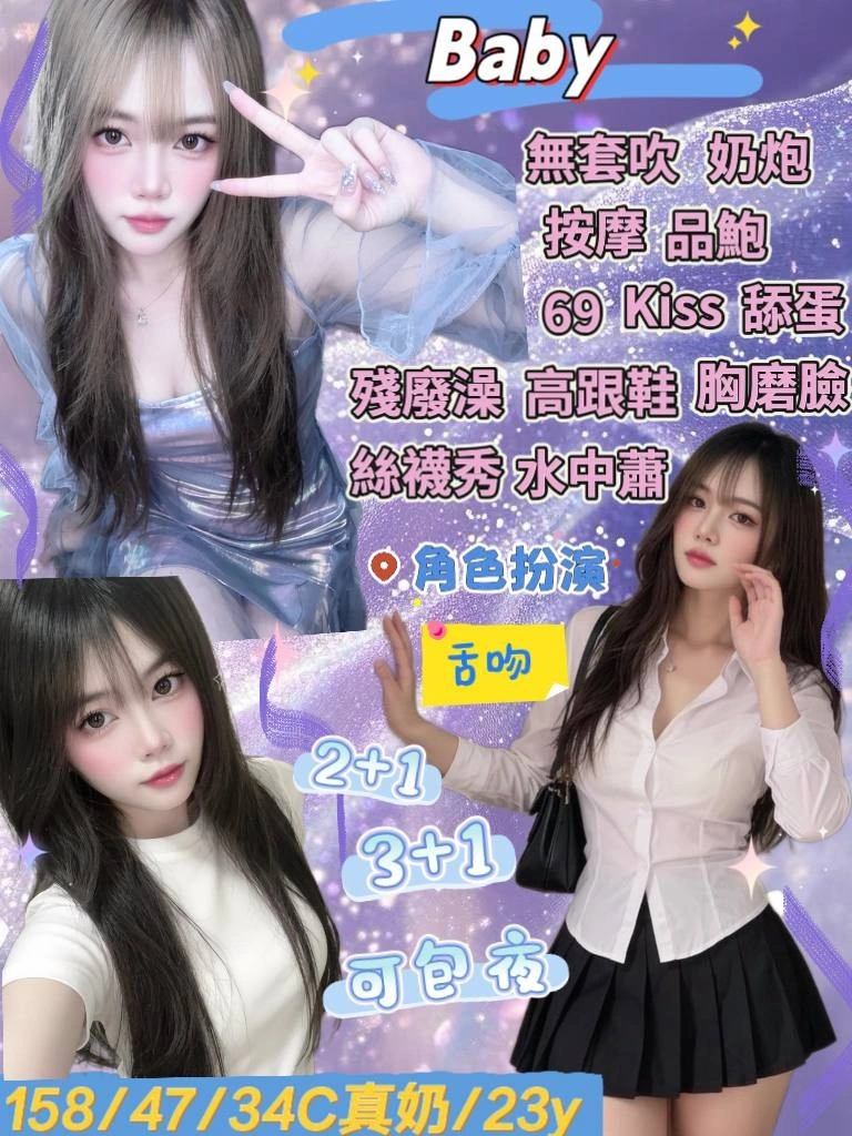 宜蘭定點茶-BABY/158/47/23/C 宜蘭定點茶-BABY/158/47/23/C