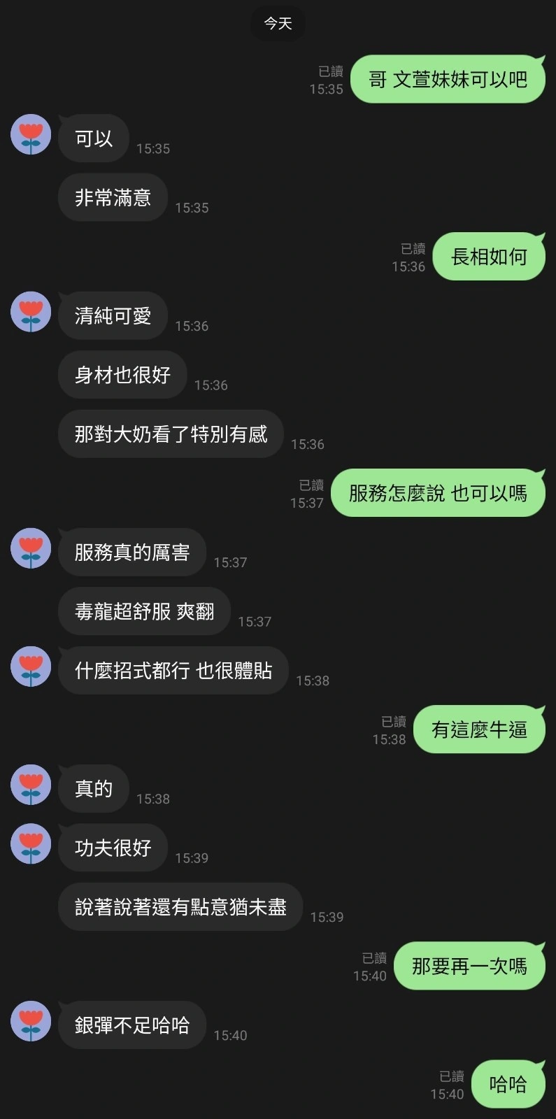 新竹定點茶-文萱/157/47/?/D 新竹定點茶-文萱/157/47/?/D