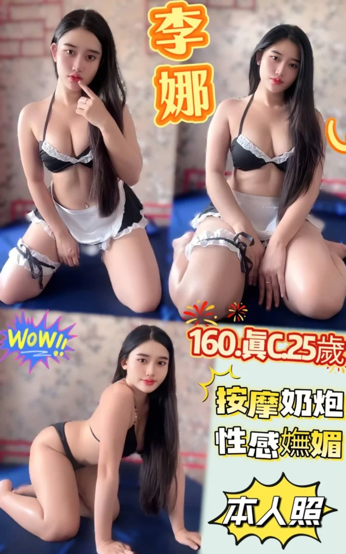 新北定點茶-李娜/160/48/25/C