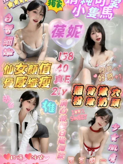 新竹定點茶-葆妮/158/40/21/E