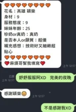 高雄定點茶-穎樂/160/43/20/E