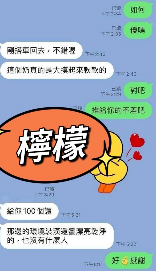 屏東定點茶-檸檬/160/48/?/F 屏東定點茶-檸檬/160/48/?/F