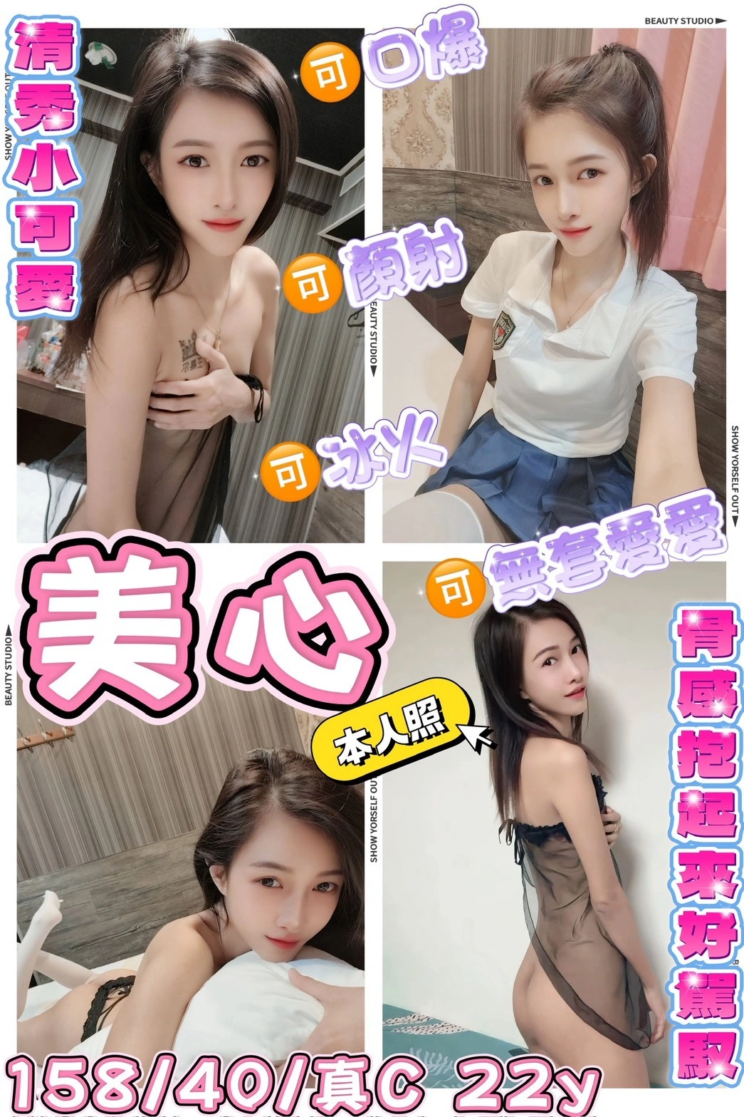 新北定點茶-美心/158/40/22/C 新北定點茶-美心/158/40/22/C