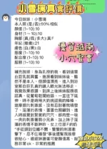 新竹定點茶-小雪璃/162/43/21/F