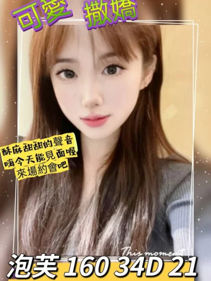 台北外送茶-泡芙/160/?/21/D