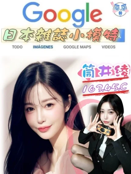 台北外送茶-筒井綾/163/45/21/C