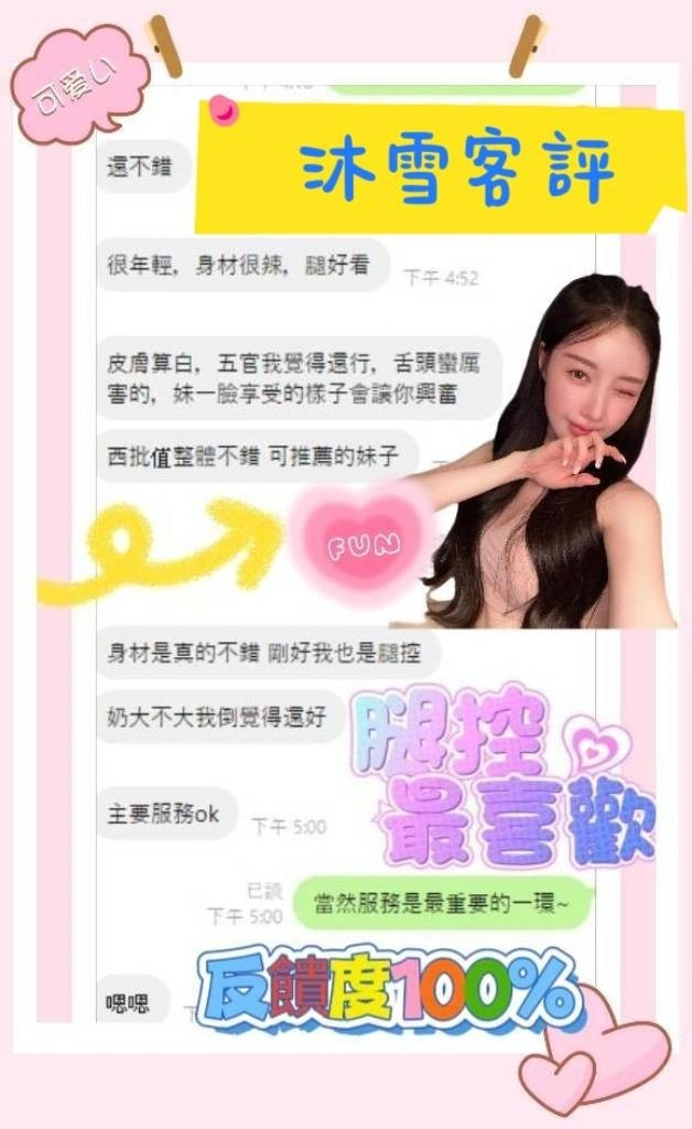 台南定點茶-沐雪/168/43/20/C 台南定點茶-沐雪/168/43/20/C