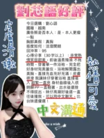 台中定點茶-劉芯語/156/45/?/C