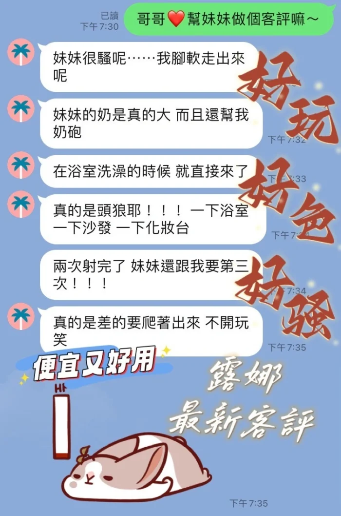 桃園定點茶-露娜/160/44/24/D