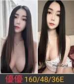 南投定點茶-優優/160/48/26/E