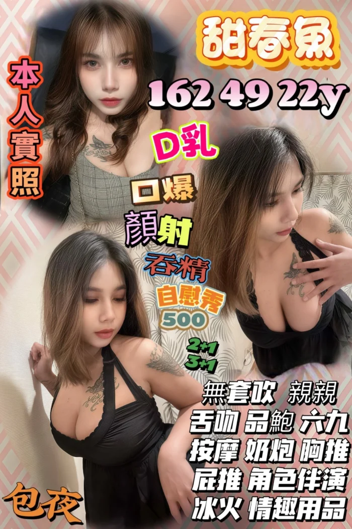 苗栗定點茶-甜春魚/162/49/22/D