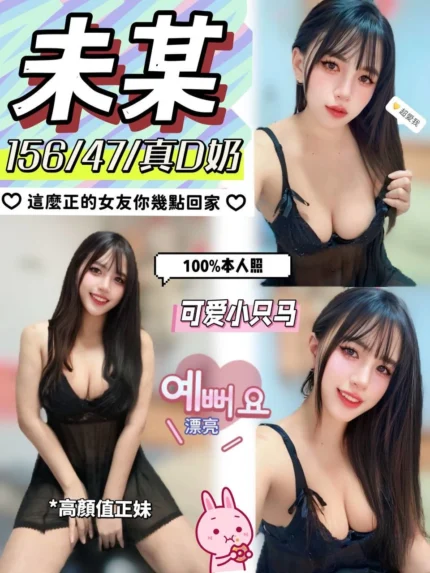 彰化定點茶-未某/156/47/?/D