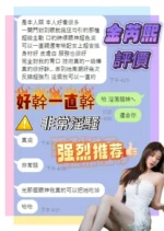 台南定點茶-金芮熙/166/45/21/E