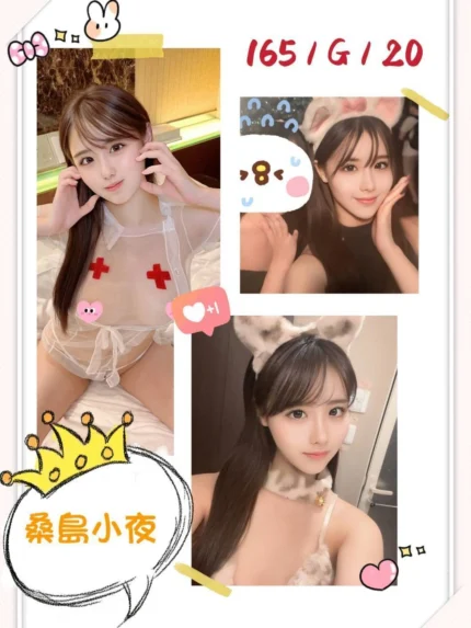 台北外送茶-桑島小夜/165/?/20/G