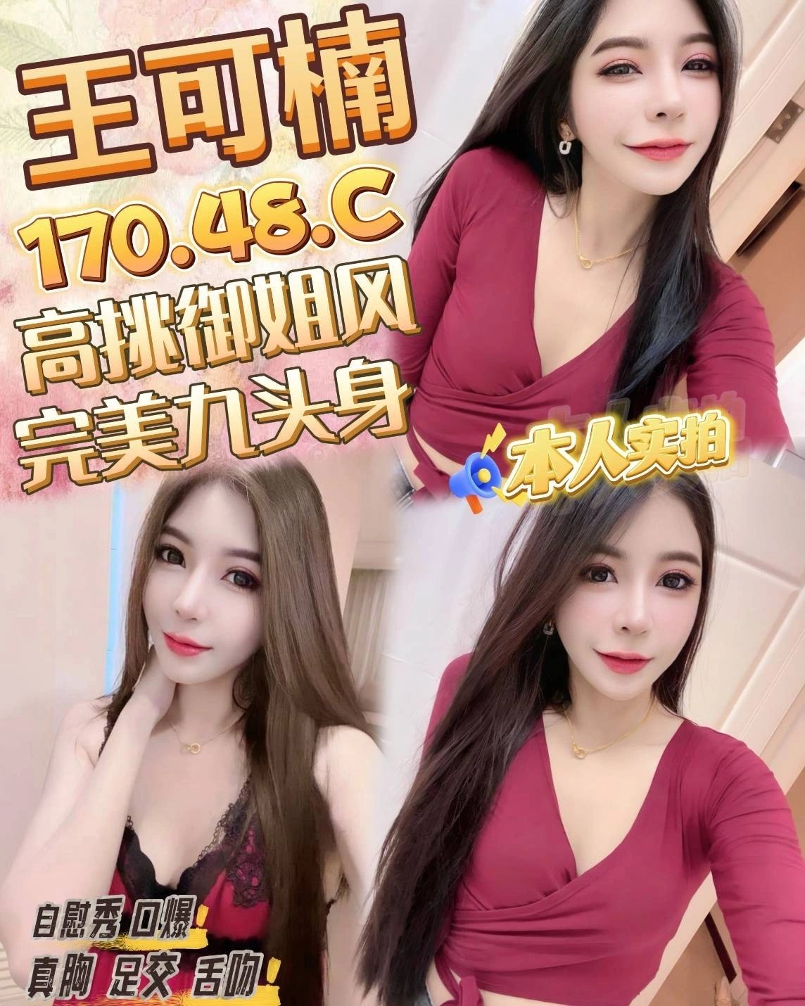 桃園定點茶-王可楠/170/48/21/C 桃園定點茶-王可楠/170/48/21/C