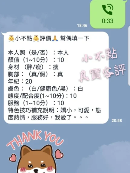 台北定點茶- 小不點/152/40/20/B