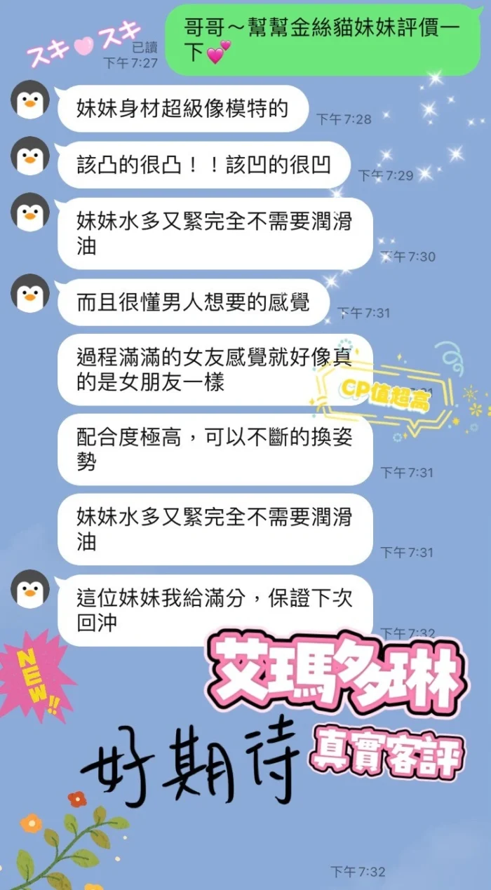 桃園定點茶-艾瑪多琳/169/45/20/D