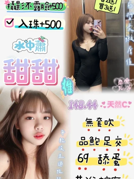 桃園定點茶-甜甜/148/44/22/C