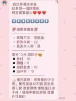 新竹定點茶-張佩瑜/155/44/20/C