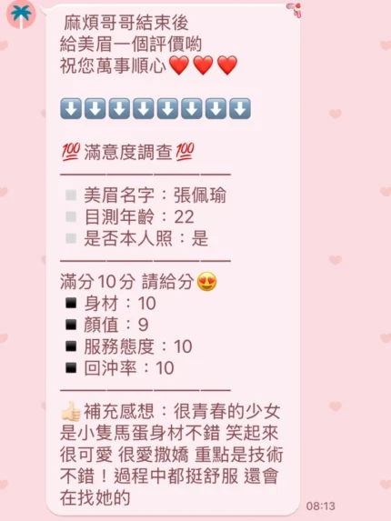 新竹定點茶-張佩瑜/155/44/20/C
