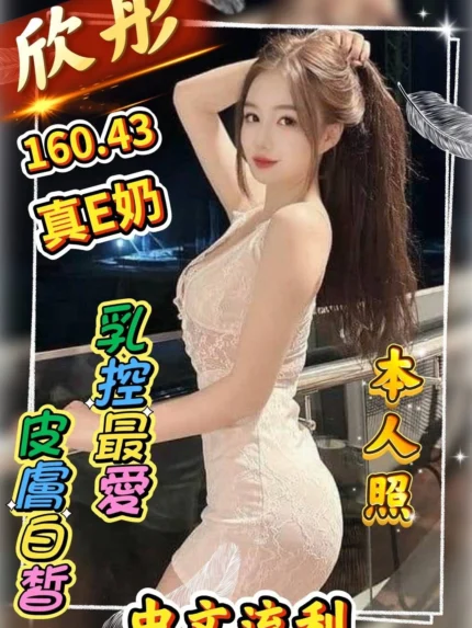 雲林定點茶-欣彤/160/43/?/E