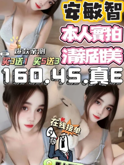 雲林定點茶-安敏智/160/45/?/E