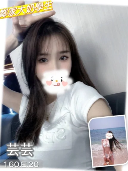 台中外送茶-芸芸/160/?/20/E