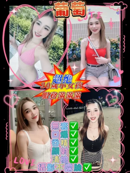 屏東外送茶-葡萄/158/45/20/C