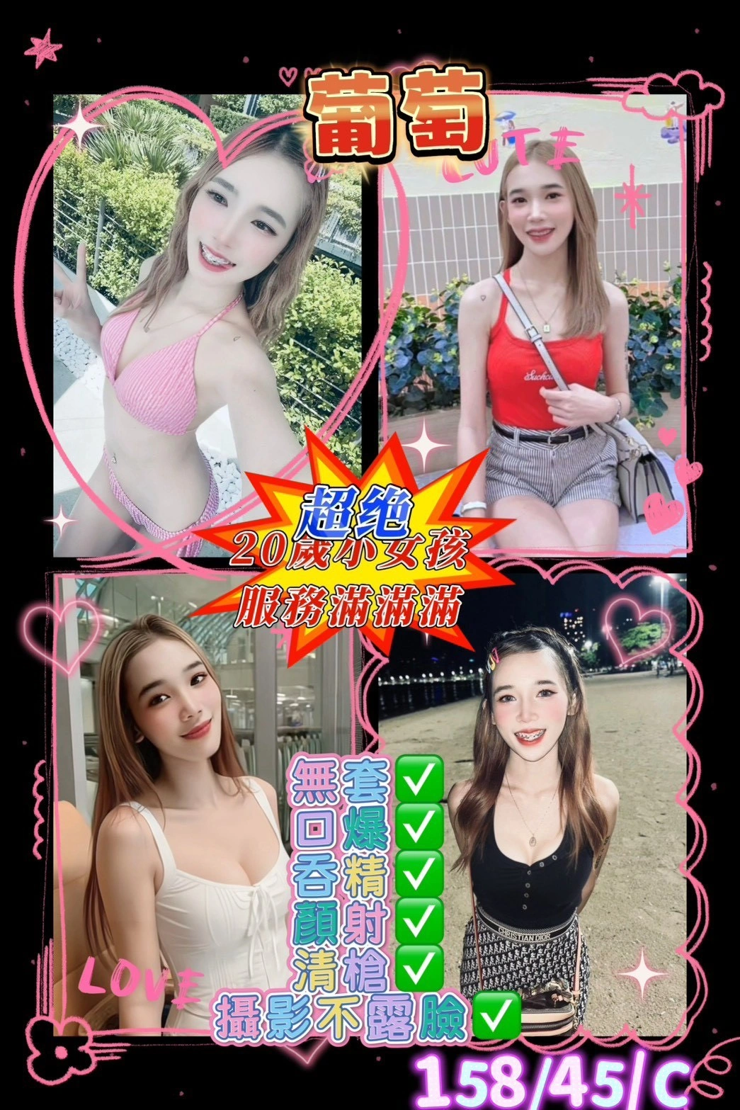 屏東外送茶-葡萄/158/45/20/C 屏東外送茶-葡萄/158/45/20/C