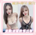 彰化定點茶-時雨/153/42/?/C