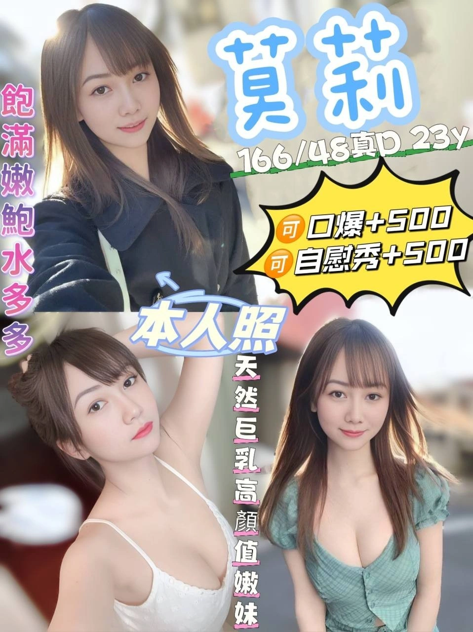 宜蘭定點茶-莫莉/166/48/23/D 宜蘭定點茶-莫莉/166/48/23/D