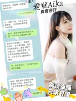 台中外送茶-愛華Aika/167/46/22/E