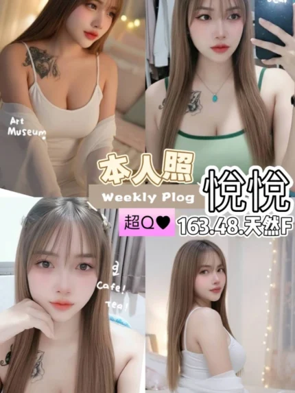 屏東定點茶-悅悅/163/48/24/F