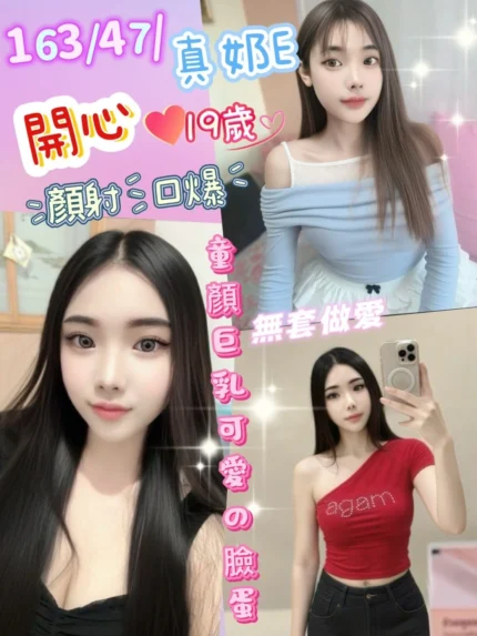 彰化定點茶-開心/163/47/19/E