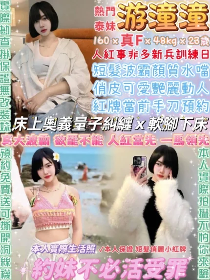 台北定點茶-游潼潼/160/48/23/F