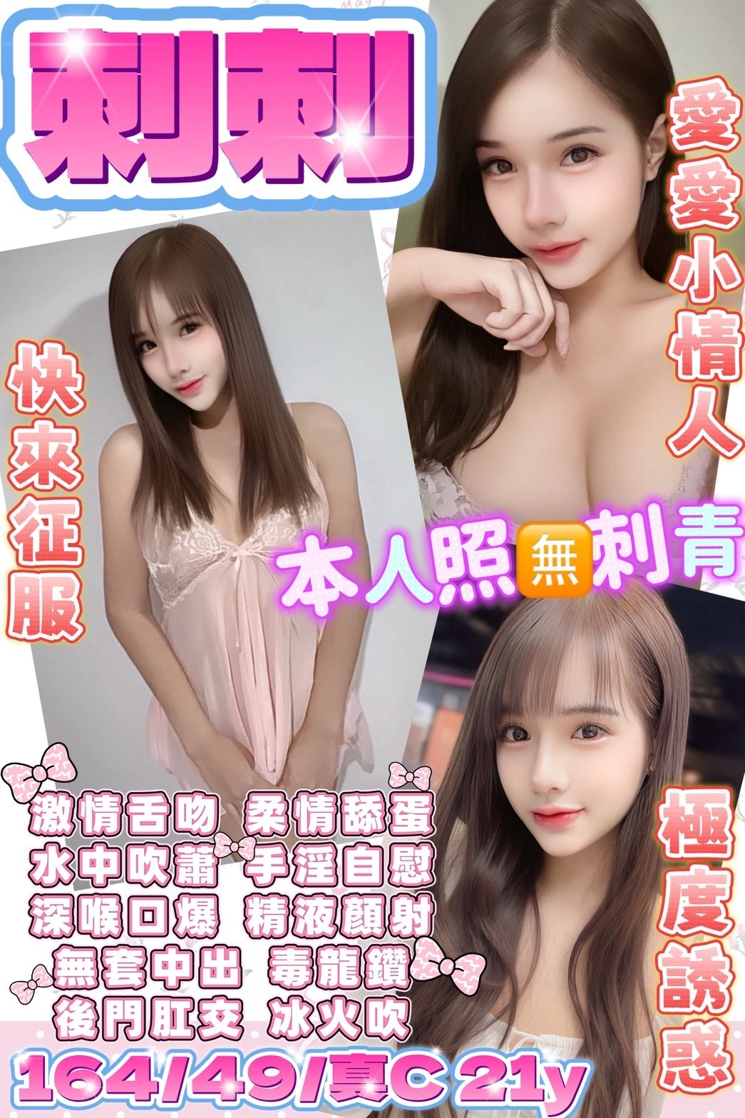 台東定點茶-刺刺/164/49/21/C 台東定點茶-刺刺/164/49/21/C