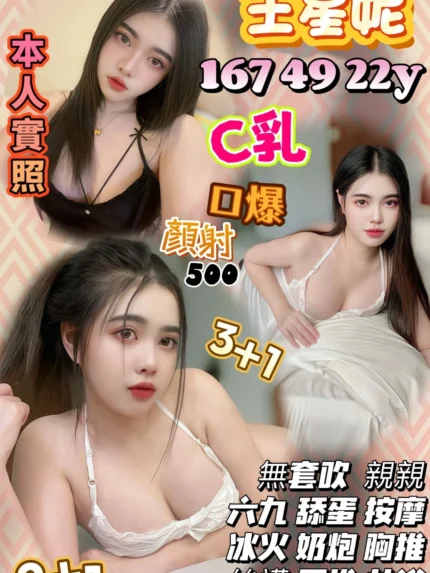 苗栗定點茶-王星妮/167/49/22/C