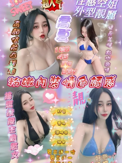 新竹定點茶-喬夏/160/43/23/E