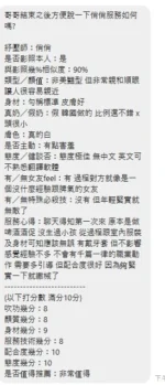 新北定點茶-俏俏/162/46/22/D