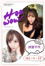 台北外送茶-成宮千代/162/?/22/G