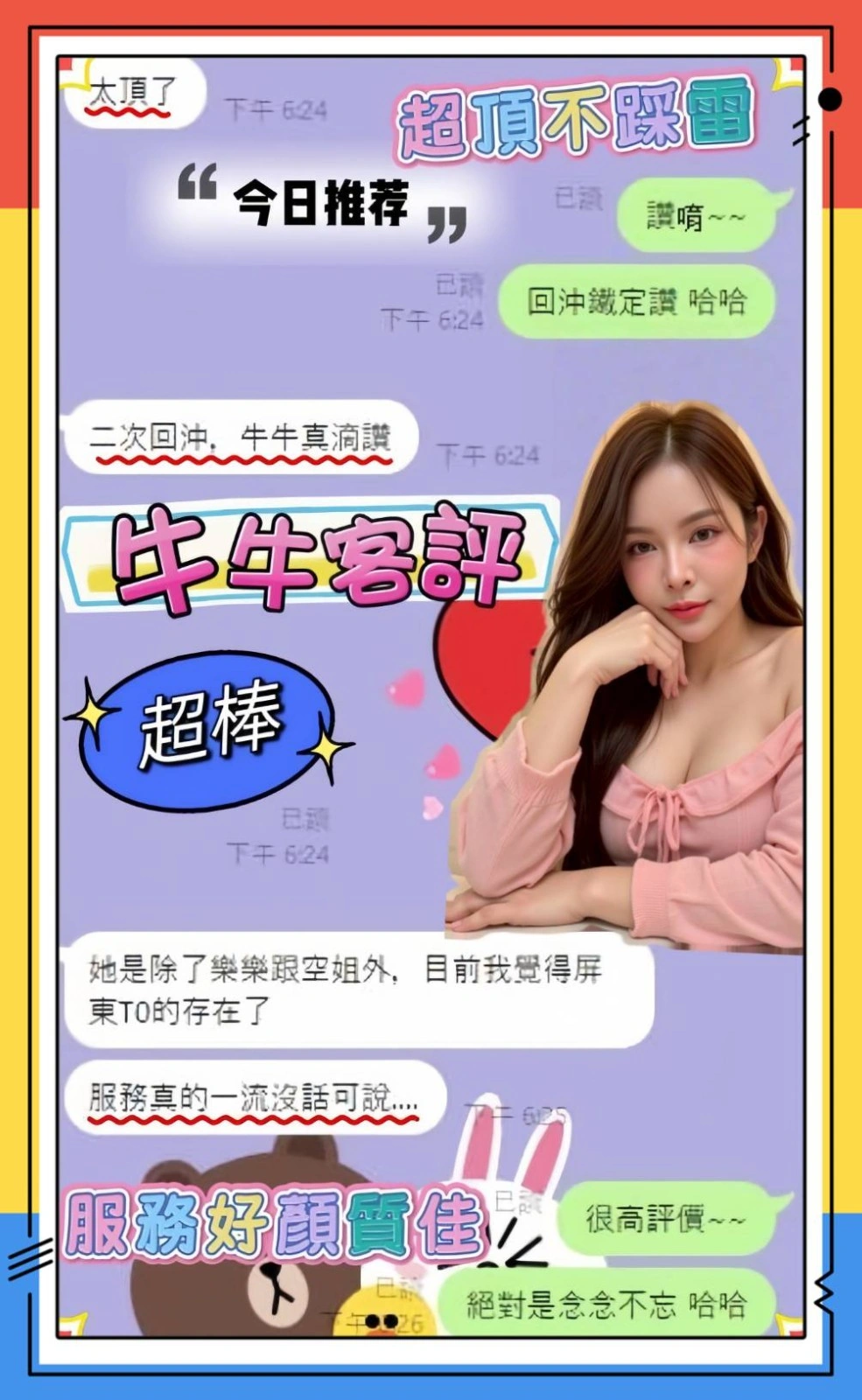 高雄定點茶-牛牛/157/48/26/E 高雄定點茶-牛牛/157/48/26/E